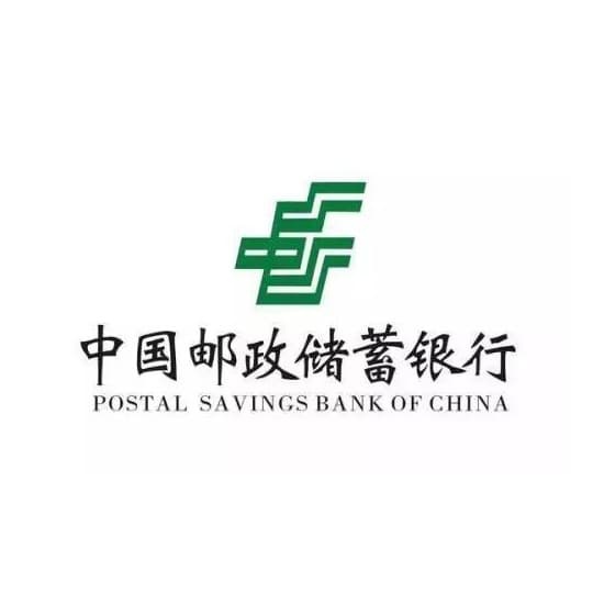 中国邮政储蓄银行24小时自助银行(海南州支行)