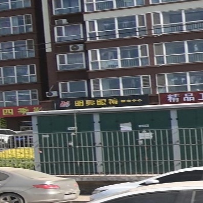 明亮眼镜(昆仑南大街店)