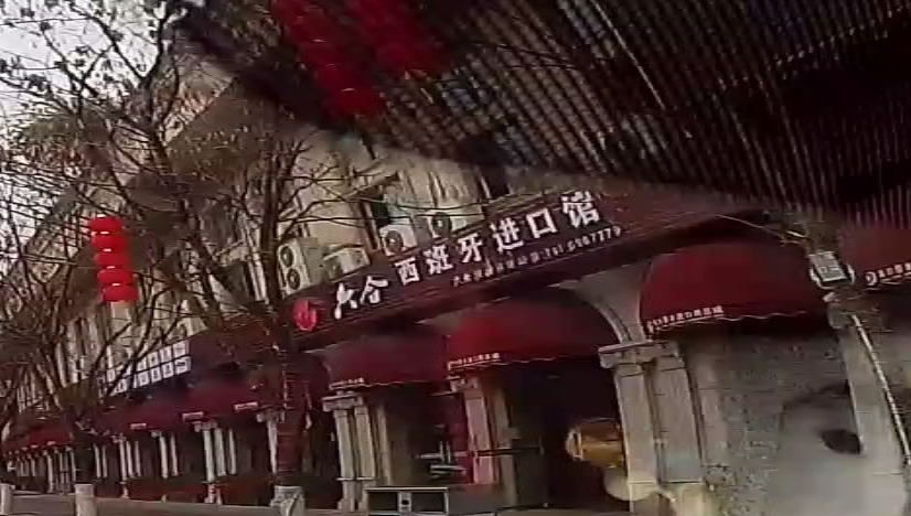 六合西班牙进口馆