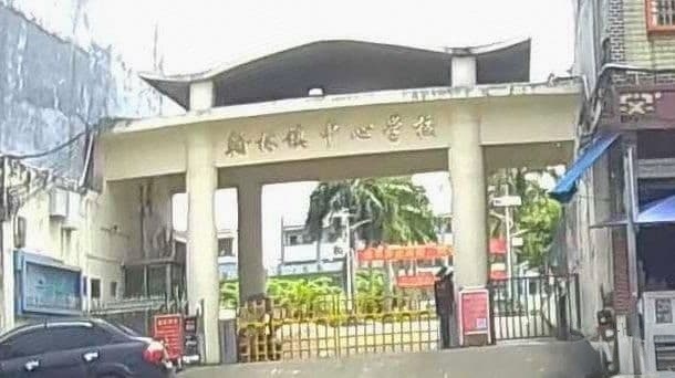 翰林镇中心学校