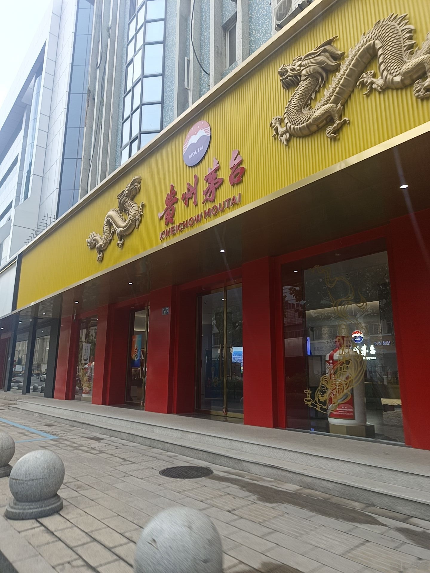 浙江柒泉茅台专卖店