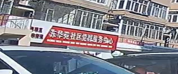 东华苑社区退役军人服务站