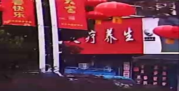 足疗养生(永安家园店)