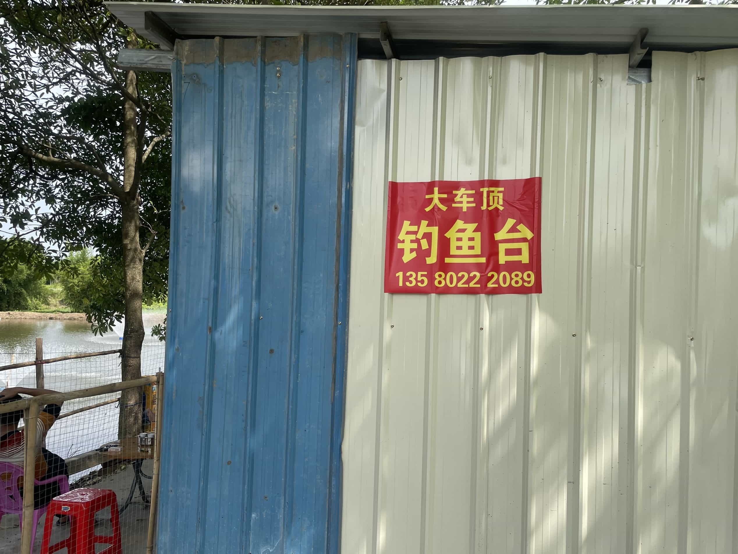 大车顶钓鱼岛