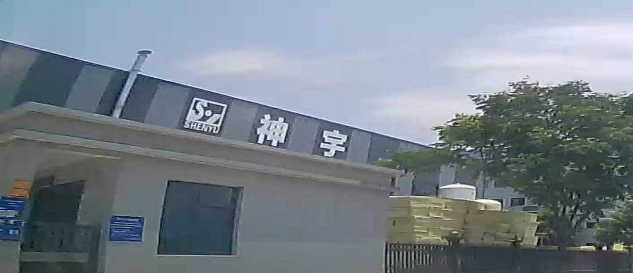 神宇集团