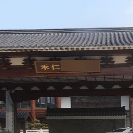 禾仁庭闱乐
