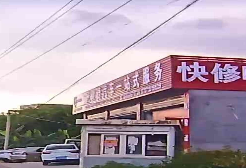 冠驰捷汽车一站式服务