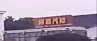 丽鑫汽修