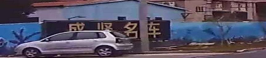 盛贤名车