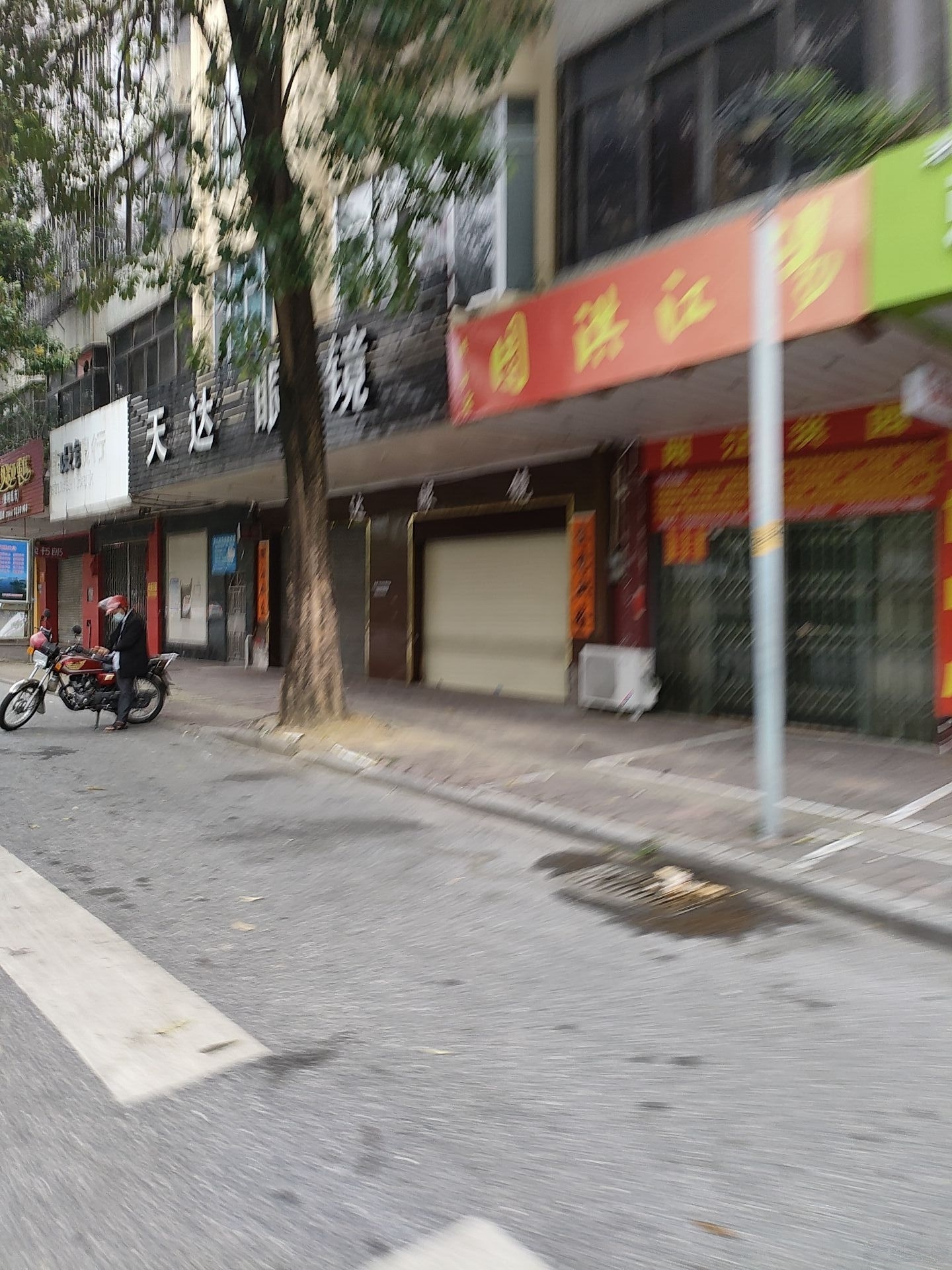 阳江洪园保健按摩中心
