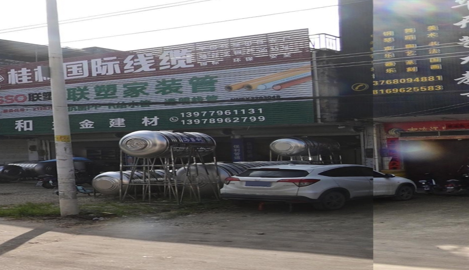 众和五金建材