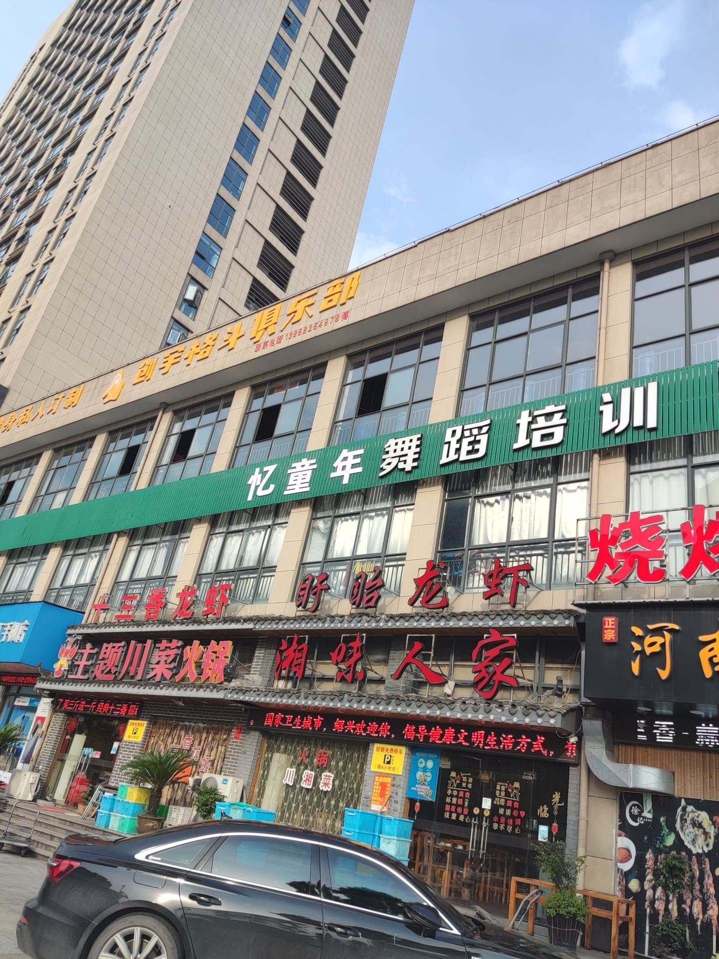 盱眙龙虾湘菜馆