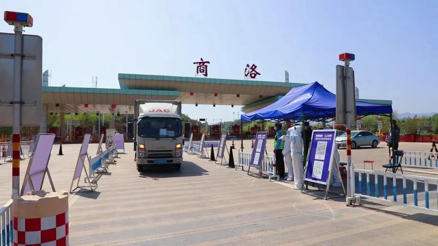 商洛收费站(沪陕高速出口)