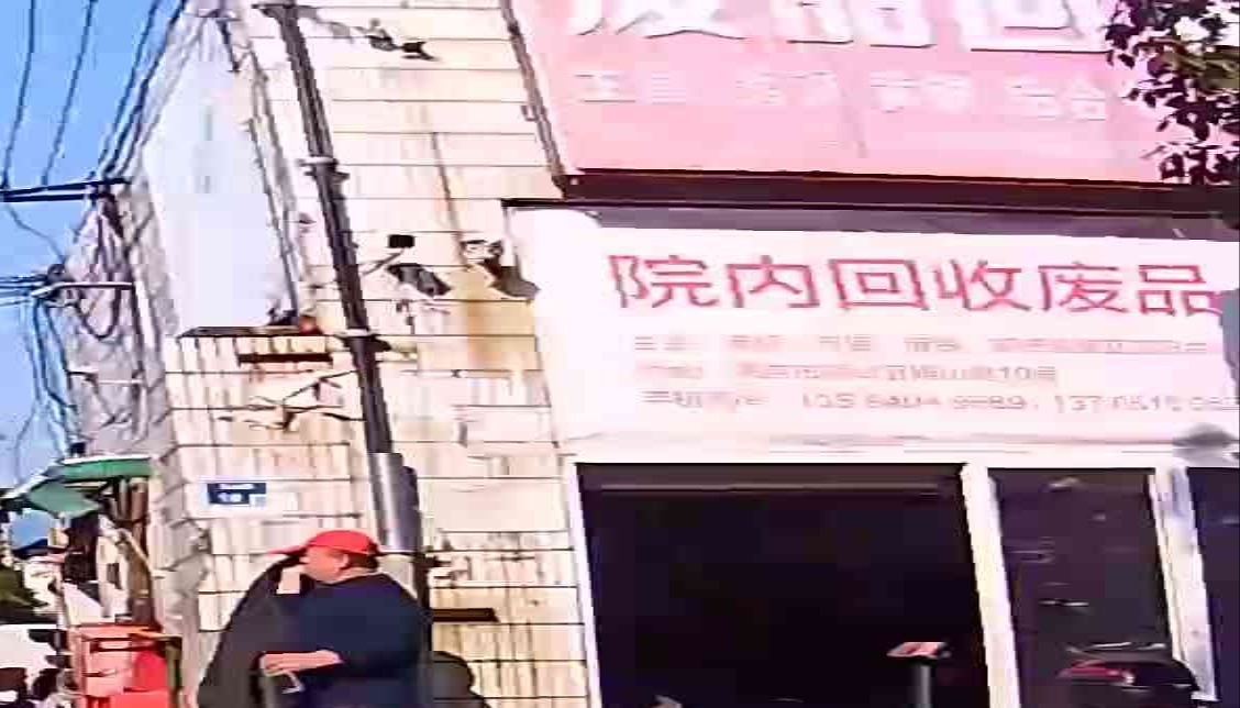 院内回收废品