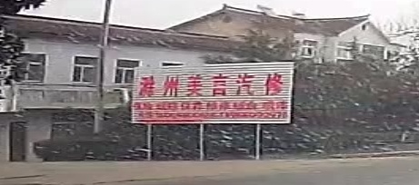 美言汽车服务中心