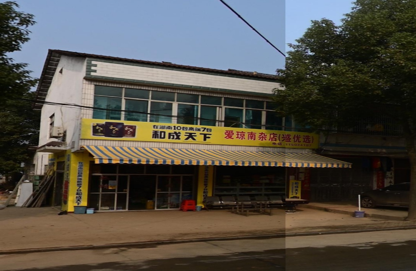 爱琼南杂站