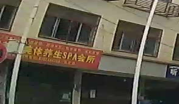 女人世界美容美体养生SPA会所