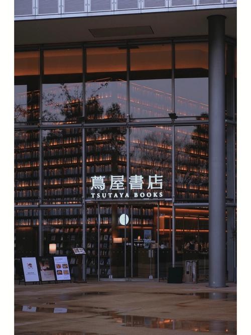 杭州天目里茑屋书店(U设计周)