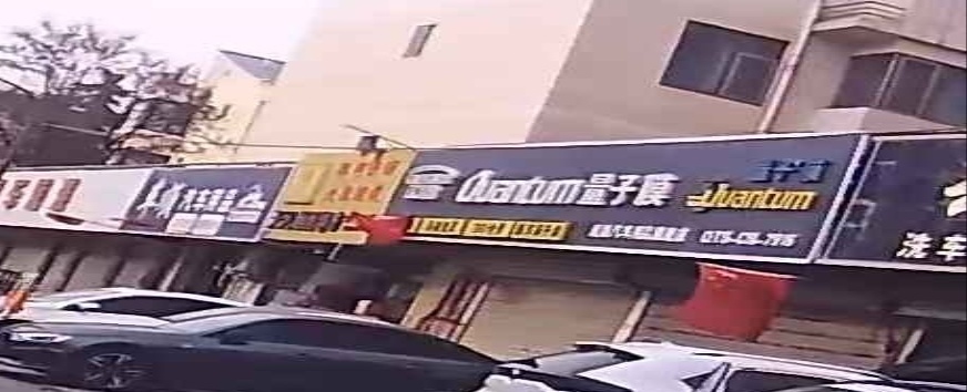 远扬汽车用品旗舰店(甘肃运营中心)