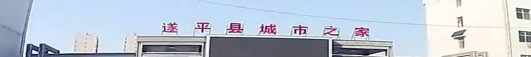 城市之家游乐园(遂平美食广场游乐园)