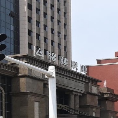 福建联业