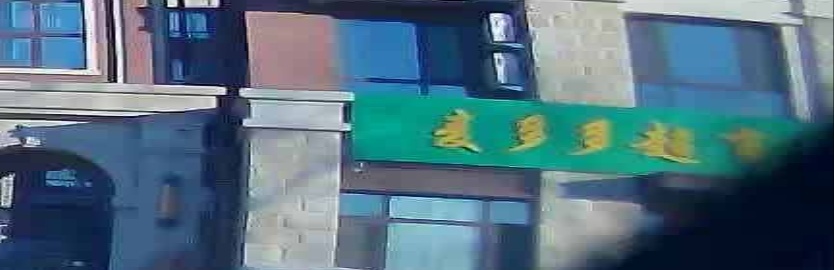 麦多多超市(向阳·香格俪湾店)