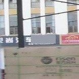 荣尚汽车商贸