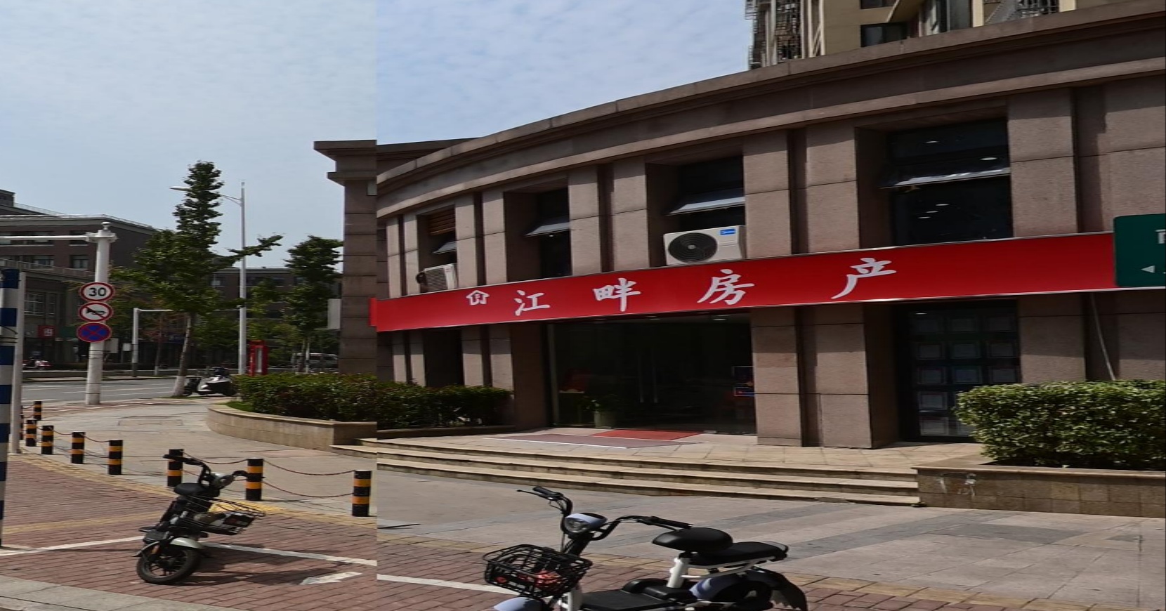 江畔公房产(龙岸店)