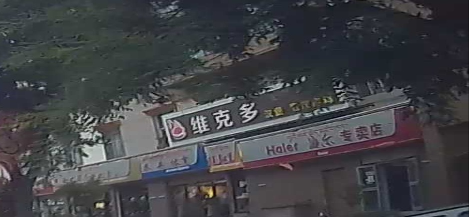 维克多汉堡店