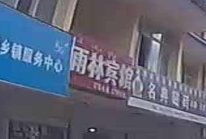 雨林宾馆(东盟国际第2期西南)