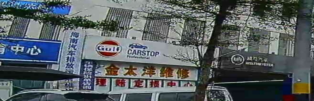 金太洋维修