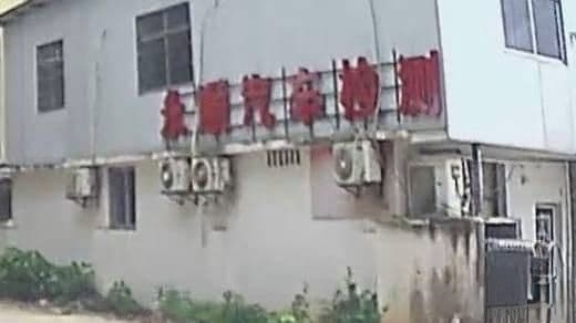 奉新县永顺车辆检测有限公司