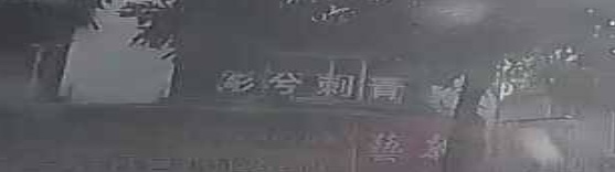 雕兮刺青