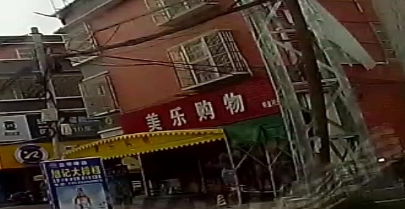 美乐购物(钟南路店)