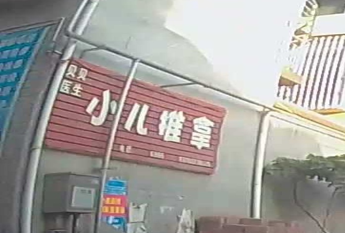 贝贝医生小儿推拿