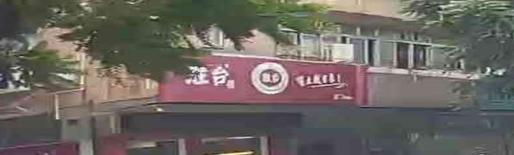 胜台酒业