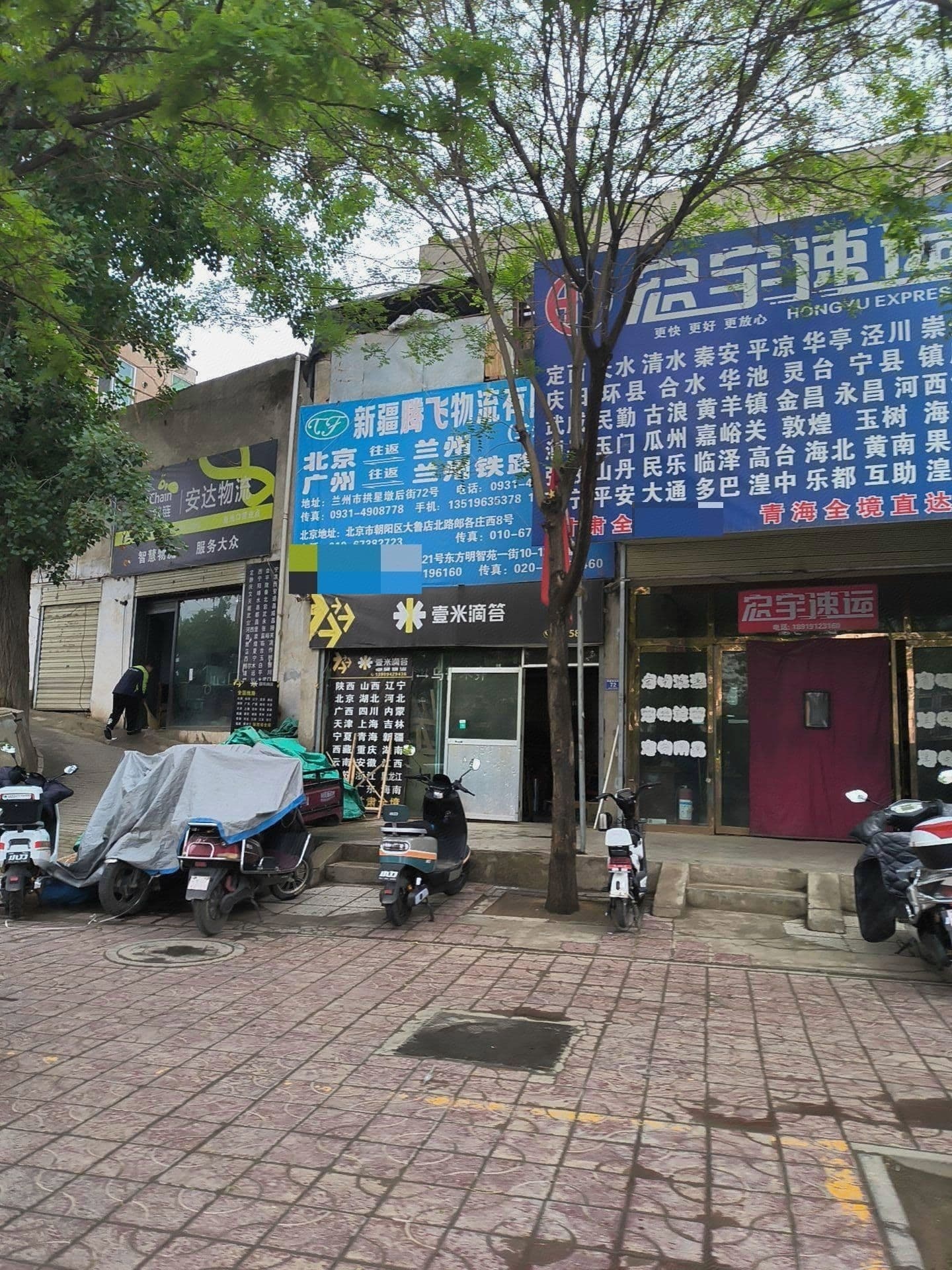 宏宇速运(拱星墩后街店)