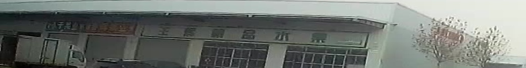 王辉精品水果