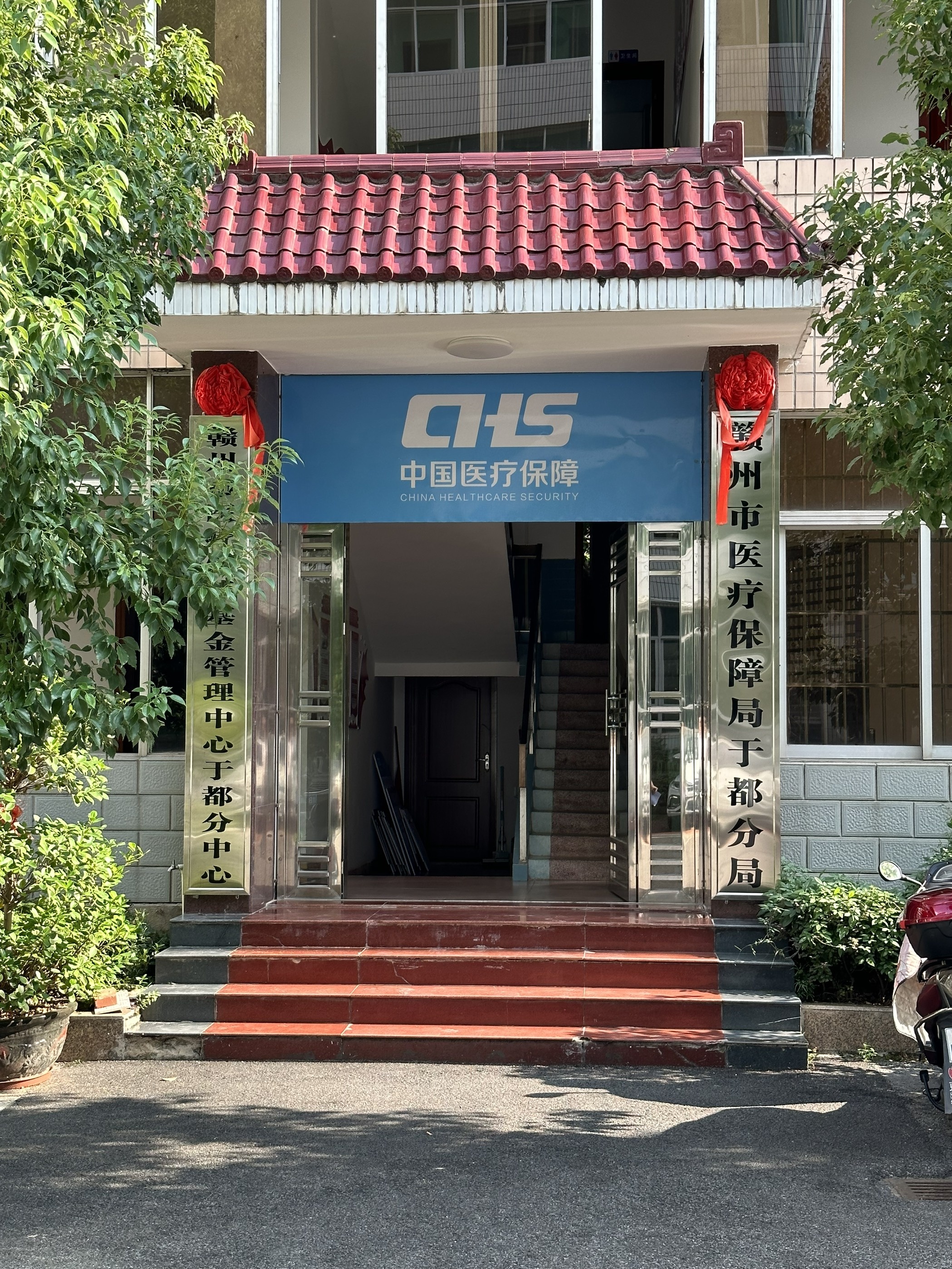 赣州市医疗保障局于都分局