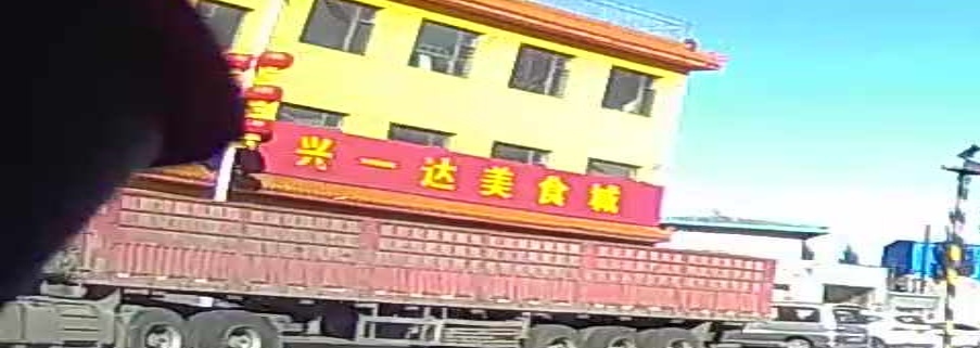 兴一达美食城