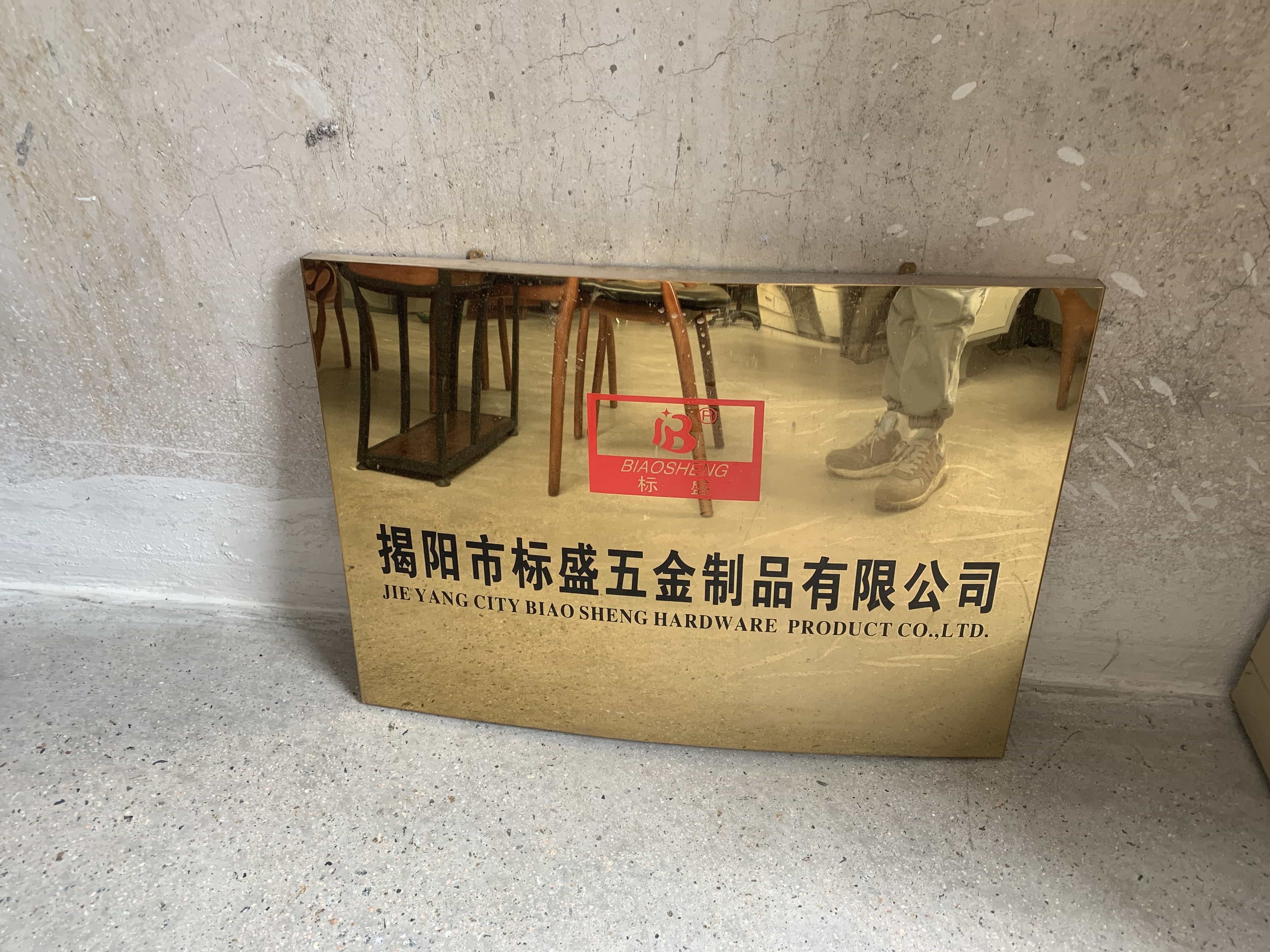 -公市标盛五金制品有限公司