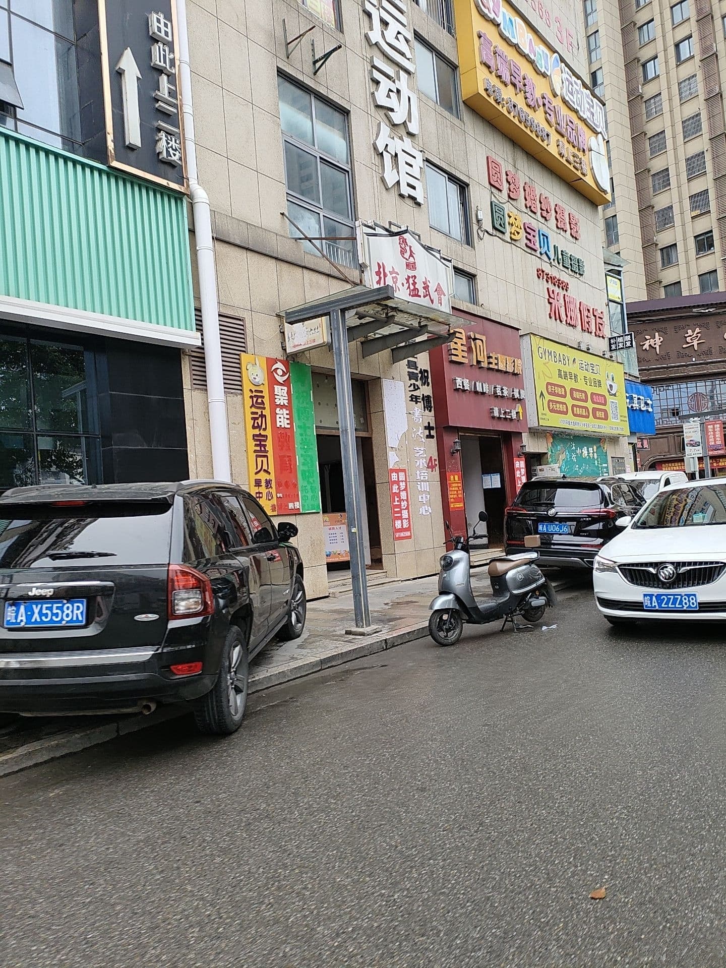 天天向上儿童运动馆