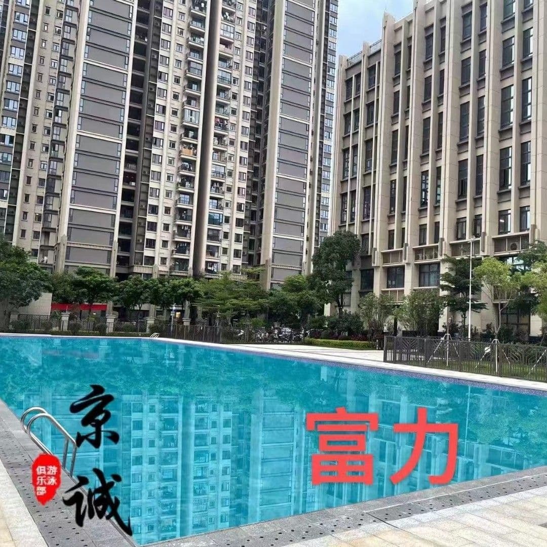 京诚又用(富力尚悦居店)