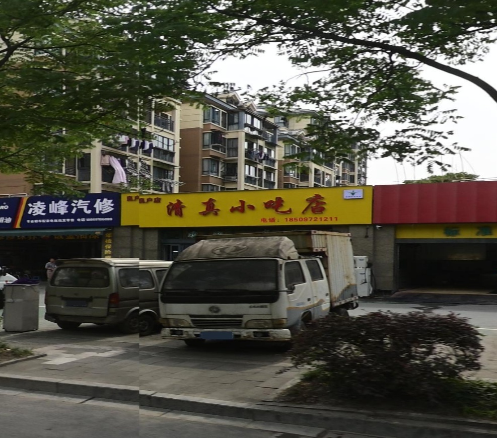 清真小吃店