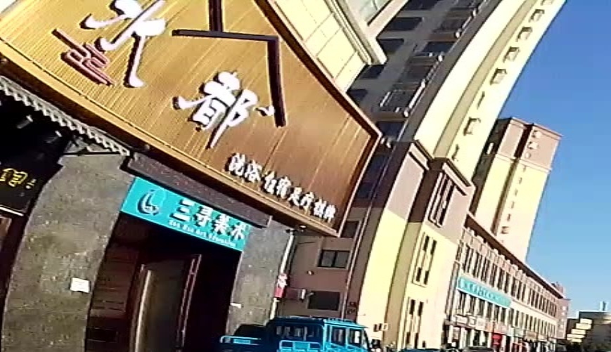 水都洗澡(明光盛唐现代城店)