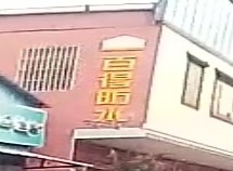 百得防水涂料专营店