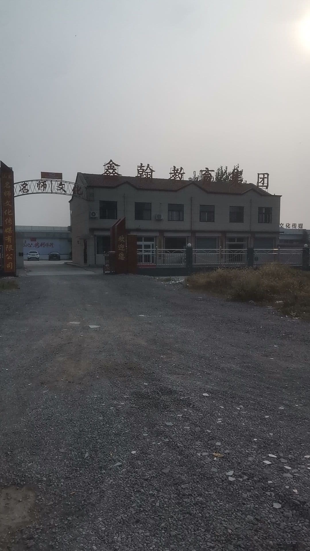 山东名师化广场传媒有限公司