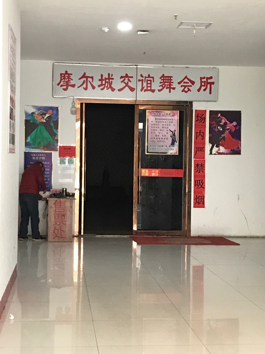 摩尔城溜冰场(麻城摩尔城店)