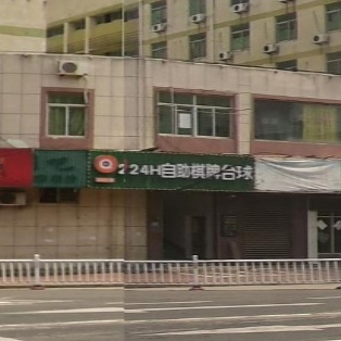 Q8二十四小时自助台球棋牌(笏石店)