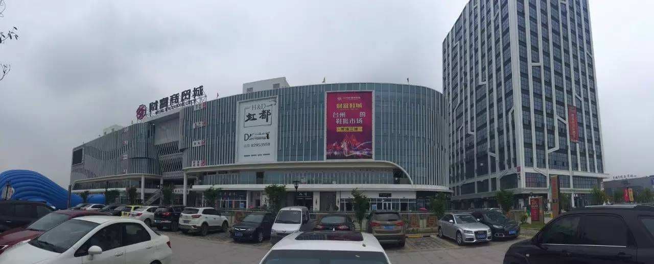 台州财富商贸城-A区